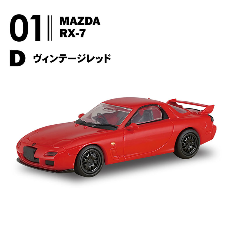 MAZDA Rotary Selection 10Pack BOX (CANDY TOY)(Released)