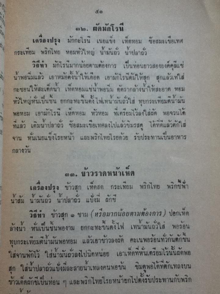 อนุสรณ์ น.อ. ณรัฐ วิโรจนเพชร ร.น.