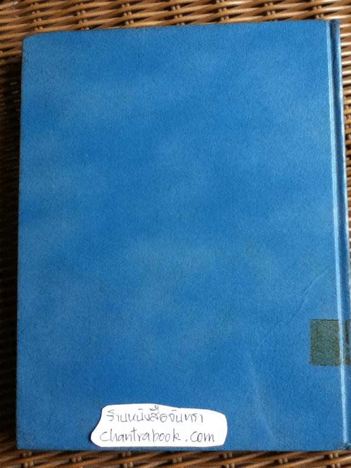 ชีวิตเกิดขึ้นมาอย่างไร? โดยวิวัฒนาการหรือมีผู้สร้าง? (ศาสนาคริสต์)