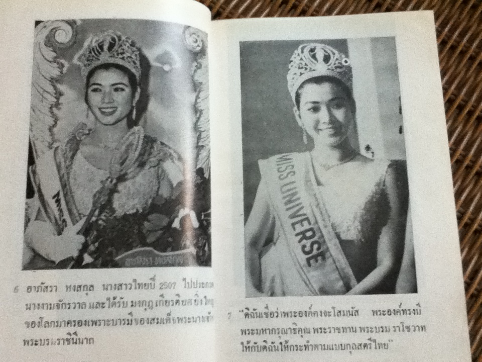 หนึ่งในจักรวาล/ วิสันต์ บันทะวงศ์