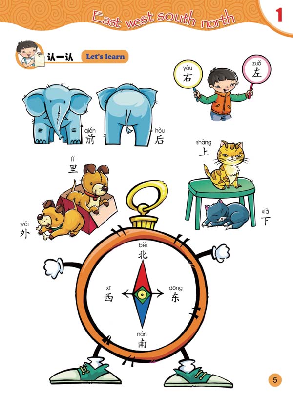 แบบเรียนภาษาจีนสำหรับเด็ก Sing Your Way to Chinese เล่ม 2+CD 说说唱唱学汉语2+CD Sing Your Way to Chinese Vol. 2+CD หนังสือเรียนภาษาจีนสำหรับเด็กเล็ก เรียนภาษาจีนจากการร้องเพลง มีพินอิน คำแปลภาษาอังกฤษ