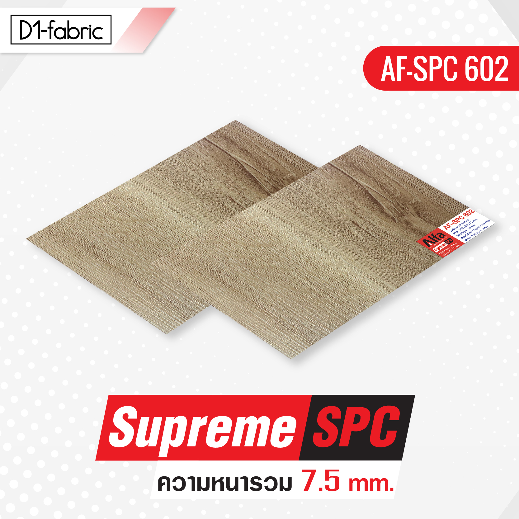 SPC 602 Supreme Oak Beige