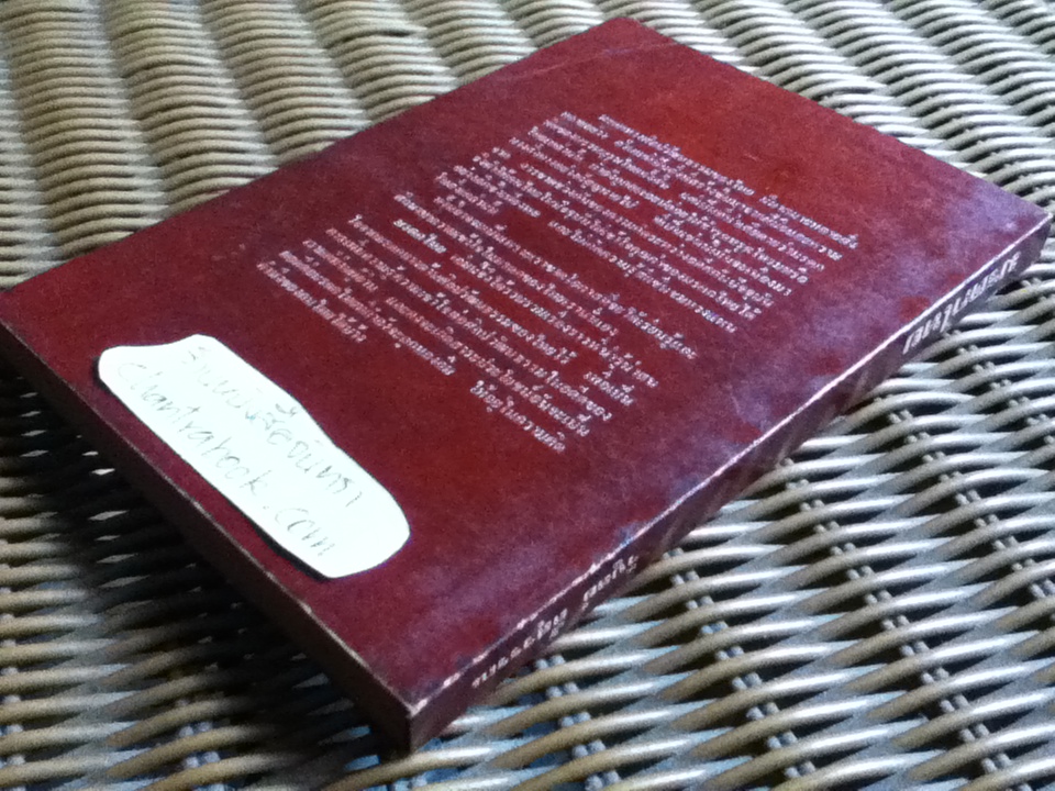 มรดกไทย/ วิบูลย์ ลี้สุวรรณ