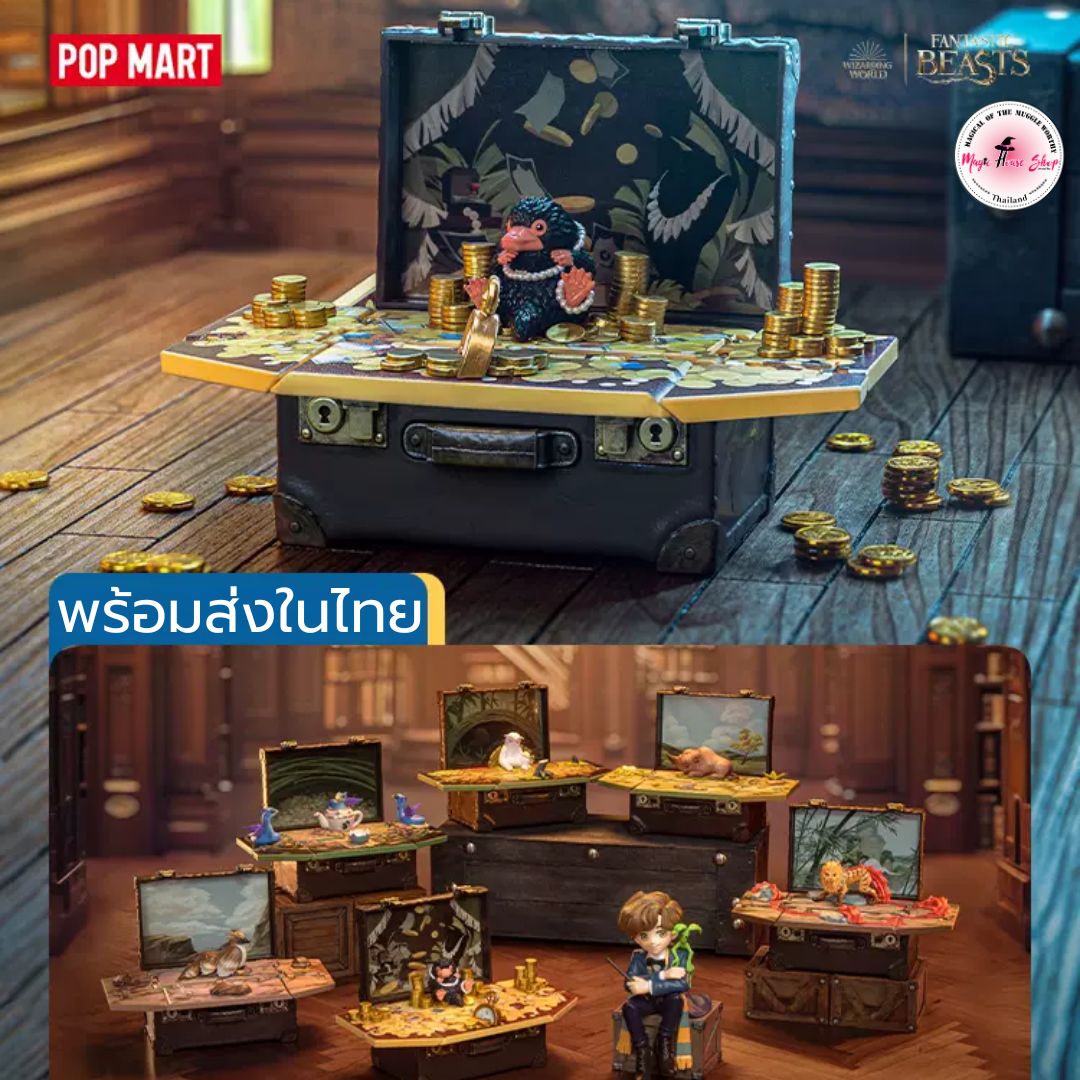 [พร้อมส่ง แยกกล่อง] Pop Mart x Fantastic Beasts Magical Animal Series สัตว์มหัศจรรย์และถิ่นที่อยู่