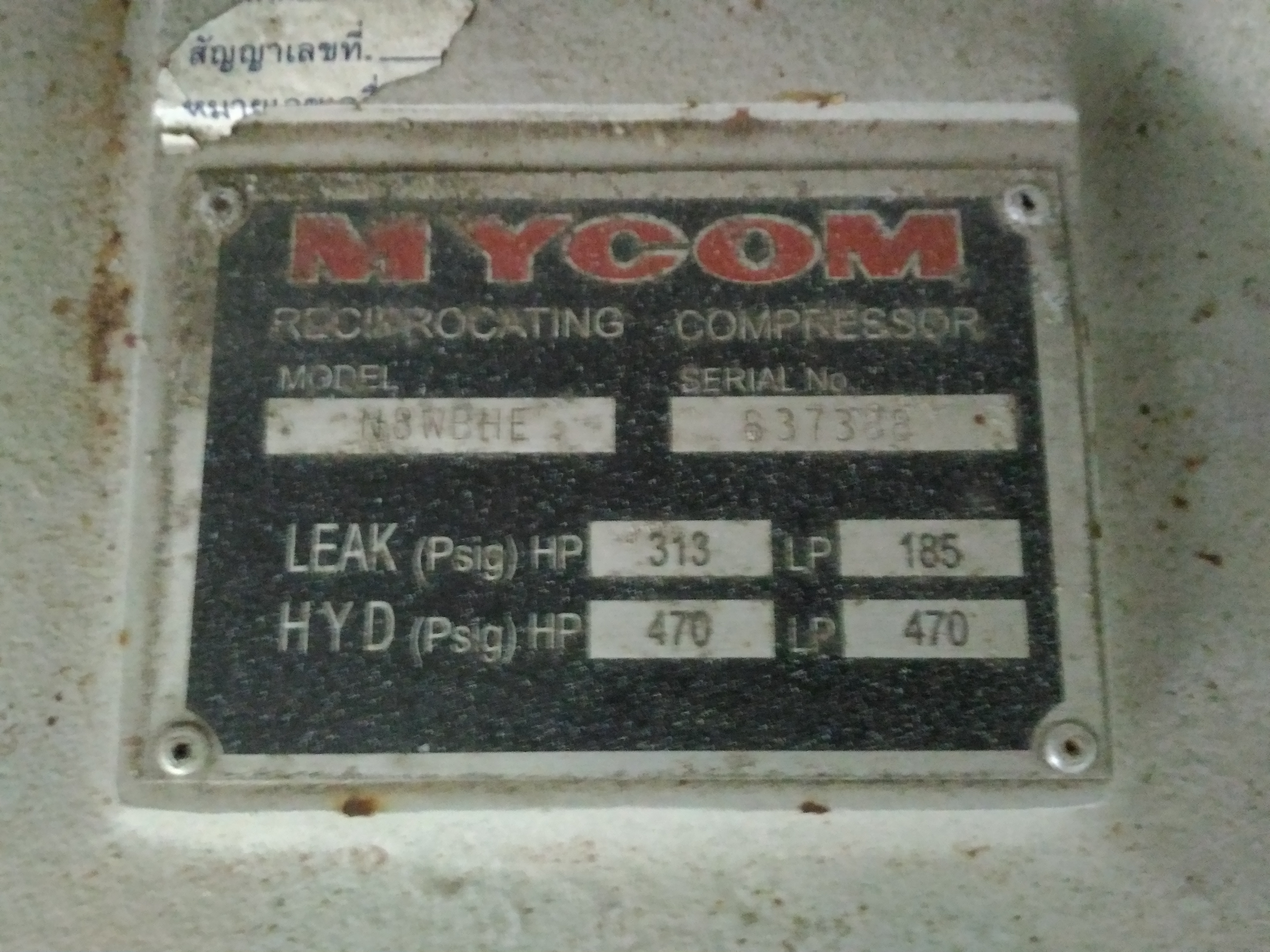 เครื่องทำน้ำแข็งขนาด 50 ตัน คอมเพรสเซอร์ Mycom N8WBHE