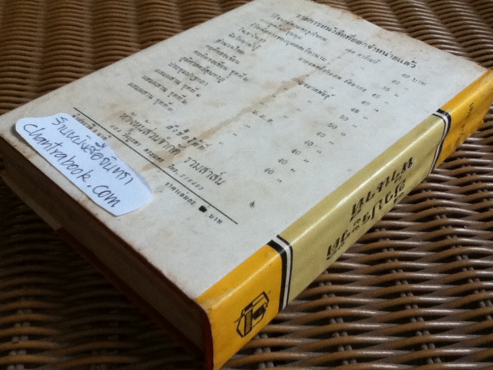 ชีวประวัติห้านาที/ เดล คาร์เนกี