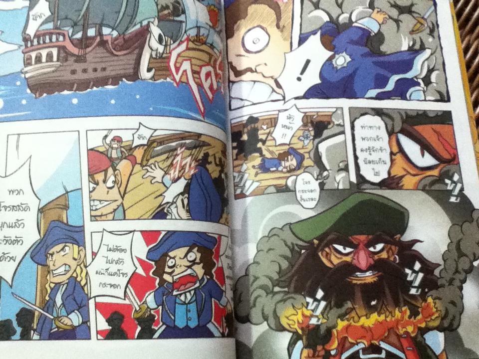 เจาะตำนานโจรสลัด