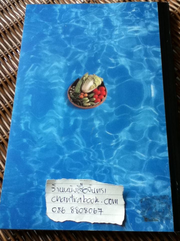 ตลาดน้ำ: ย่านชุมชนริมน้ำในสังคมเมืองสยาม