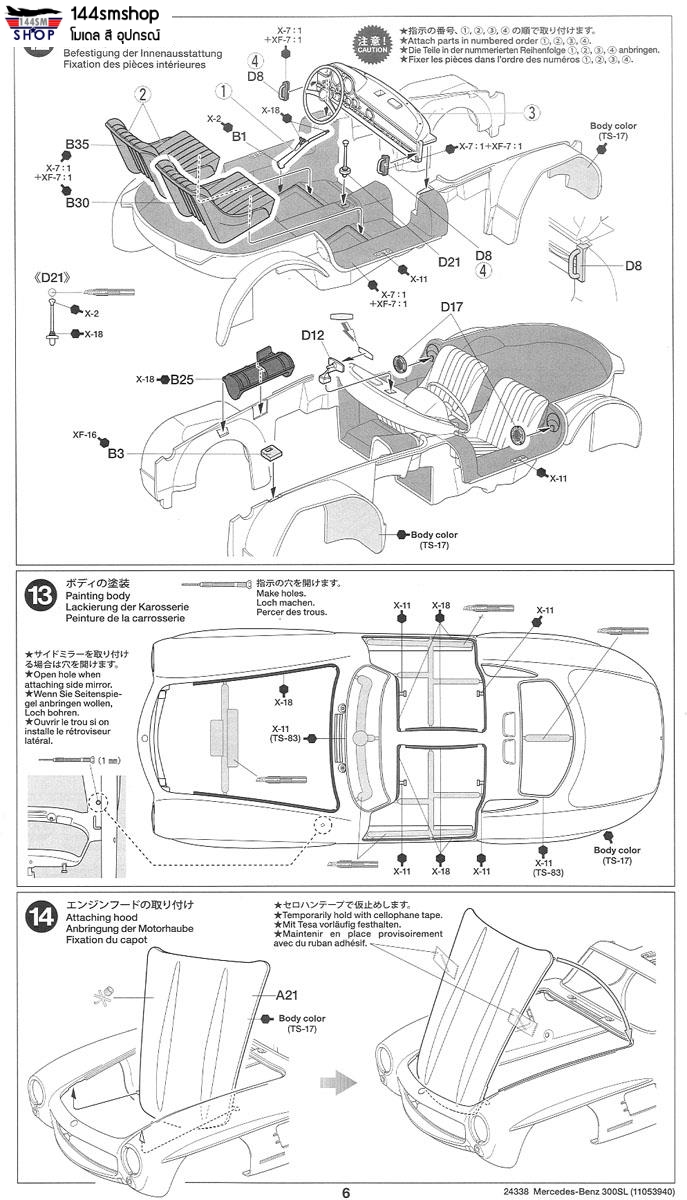 โมเดลรถจำลองทามิย่า ขนาด 1/24 TAMIYA TA24338 Mercedes-Benz 300SL