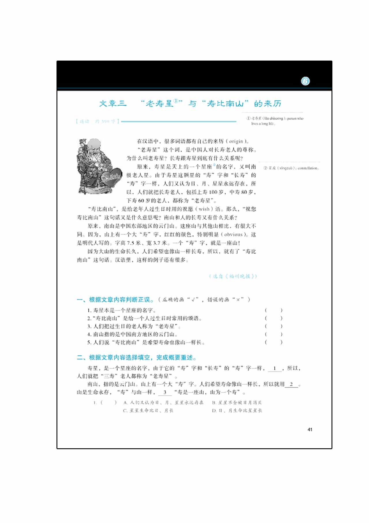 แบบเรียนภาษาจีน Developing Chinese (2nd Edition) Intermediate Reading Course I Developing Chinese (2nd Edition) Intermediate Reading Course Ⅰ发展汉语（第2版）中级阅读（Ⅰ）