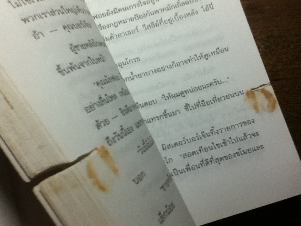 แฮร์รี่ พอตเตอร์ กับห้องแห่งความลับ