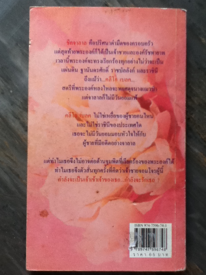 ชีคจอมโจร