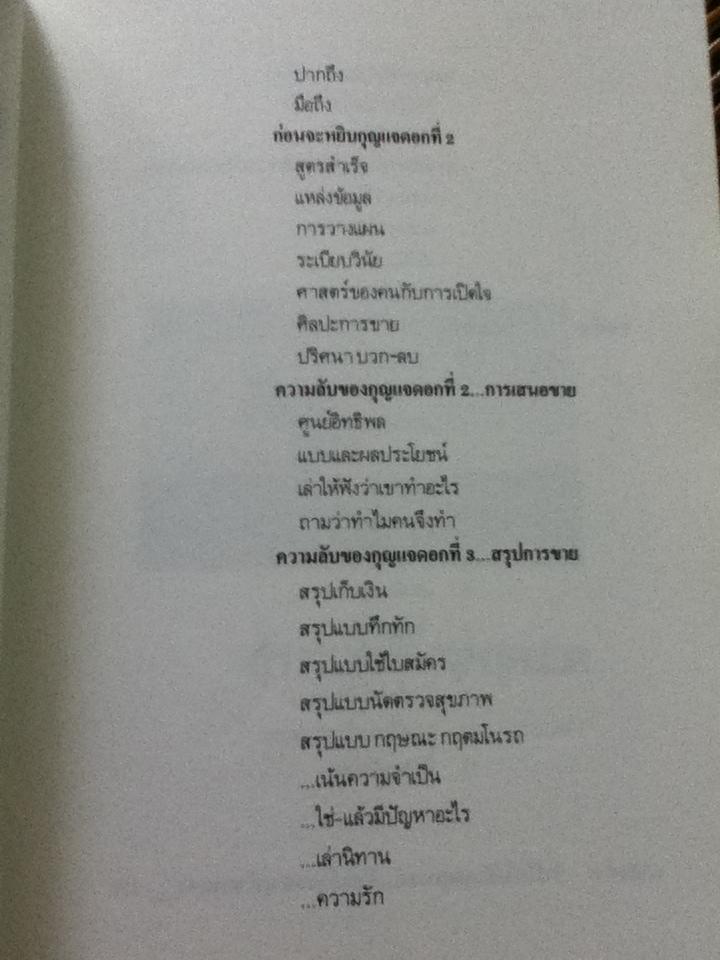 ก้าวไปให้ถึงจุดสุดยอด/ กฤษณะ กฤตมโนรถ