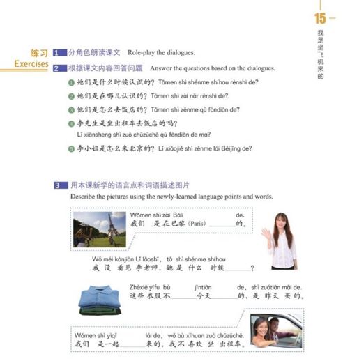 หนังสือข้อสอบ HSK Standard Course ระดับ 1 + MP3 HSK标准教程1（含1MP3）HSK Standard Course 1 (with 1MP3)