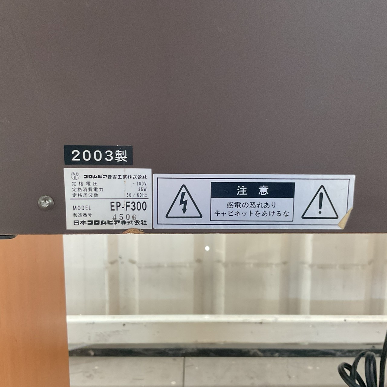 เปียโน ELEPLAN : EP-F300