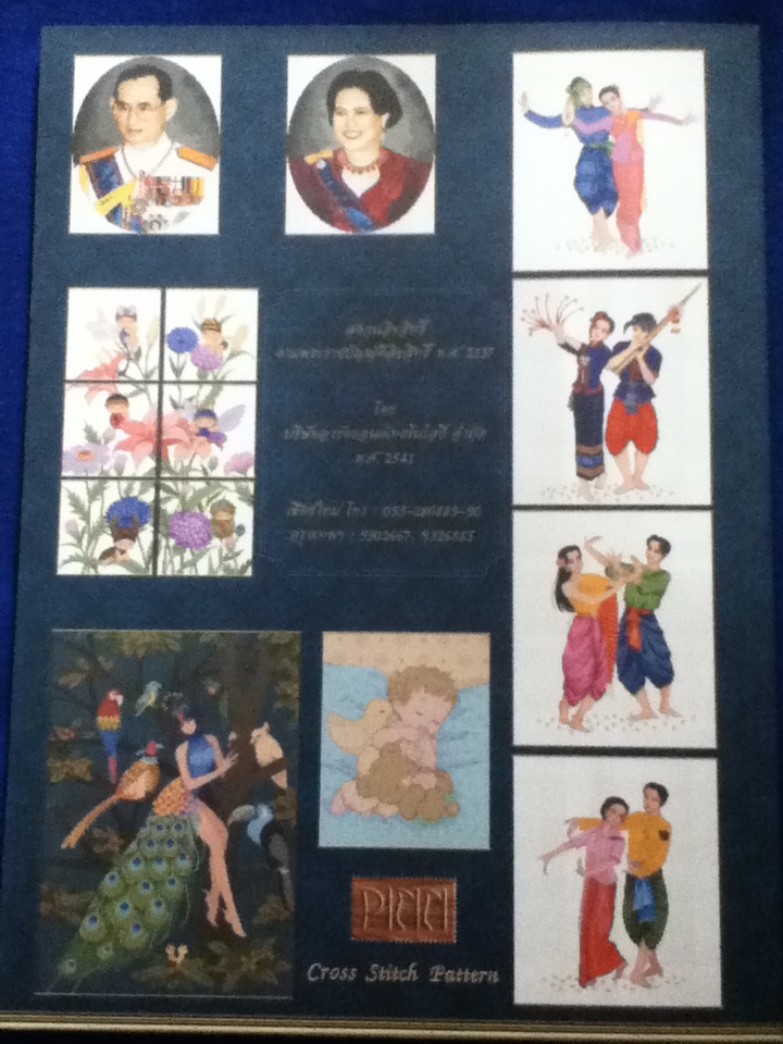 ภิญญ์ ลายปักครอสติช เล่ม 6