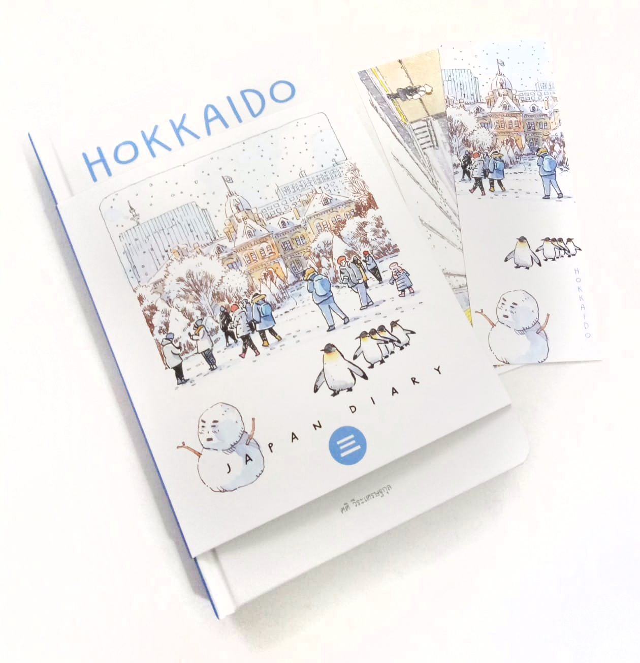 Sasi's Sketch book Japan Diary 3 HOKKAIDO ศศิ สเก็ตซ์บุ๊ค เจแปนไดอารี่ 3 ฮอกไกโด