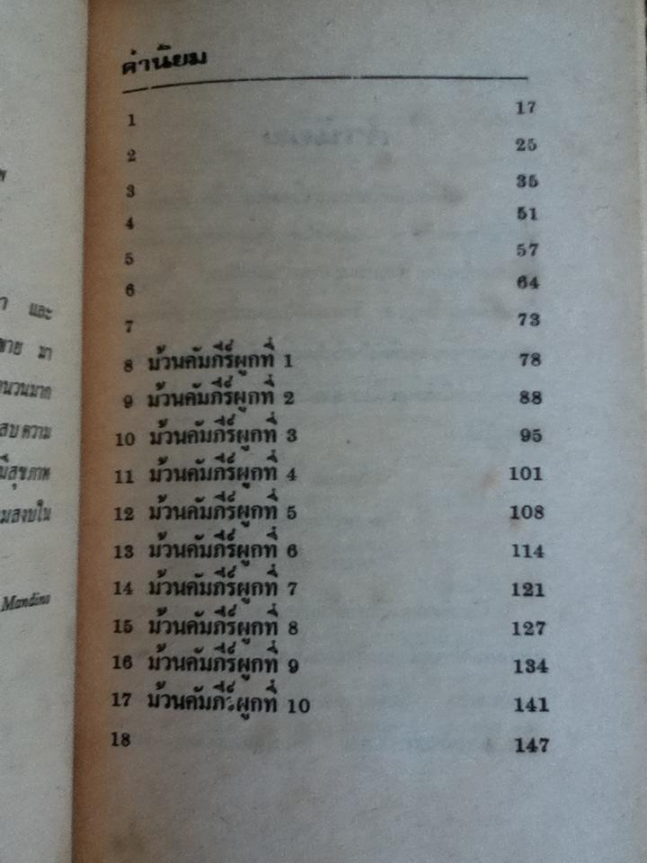 ยอดนักขาย/ อ็อก แมนดิโน