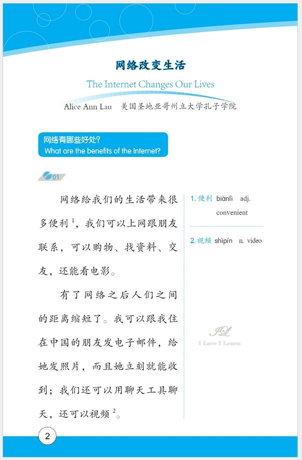 หนังสืออ่านนอกเวลาภาษาจีน ระดับ 5 เรื่องเพื่อนยาก + CD 好朋友—汉语分级读物(成人版)(5级):难忘的朋友(含1MP3)Friends— Chinese Graded Readers(Level 5):An Unforgettable Friend