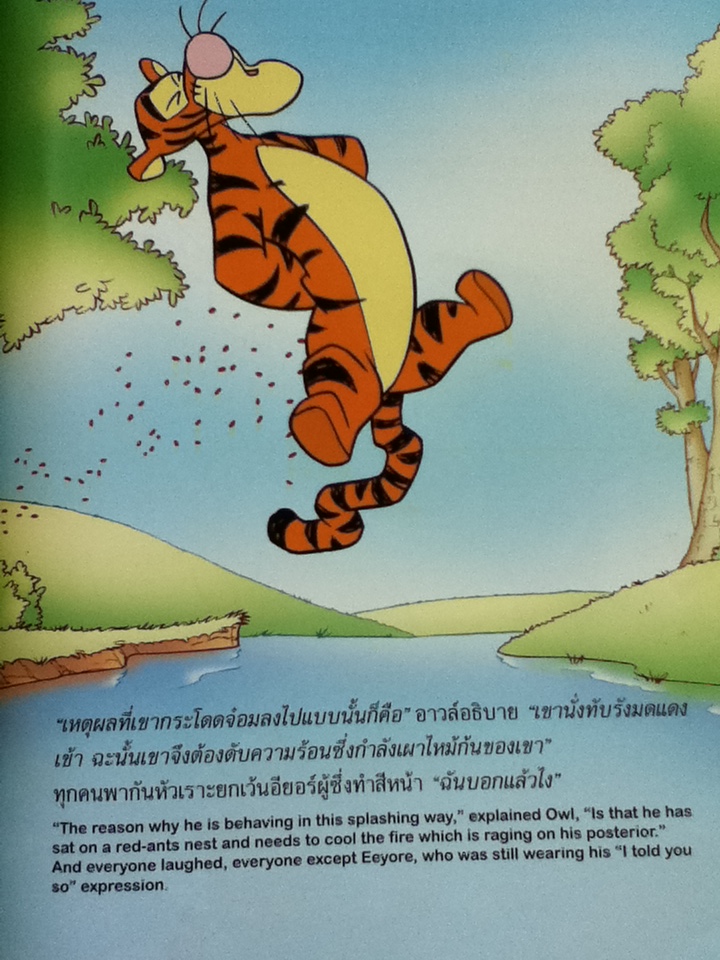 มีใครชอบแมลงบ้าง นิทานหมีพูห์และผองเพื่อน (ไทย-อังกฤษ)