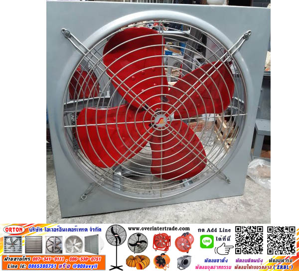 พัดลมใบแดง พัดลมอุตสาหกรรมใบแดง มีตะแกรงหน้า-หลัง พัดลมดูดอากาศในครัว พัดลมดูดควันห้องครัว พัดลมอุตสาหกรรมใบแดง, พัดลมใบพัดแดง, พัดลมใบแดงระบายอากาศ ติดผนัง พัดลมระบายอากาศแบบธรรมดา , พัดลมใบแดง