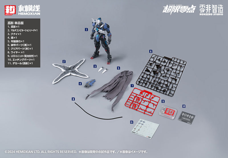 [OVER ZERO] Guying (Single Item) 1/10 Plastic Model(Pre-order)