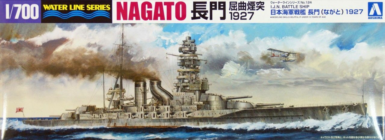 โมเดลเรือ Aoshima 1/700 Water Line Series No.124 IJN Battleship Nagato 1927
