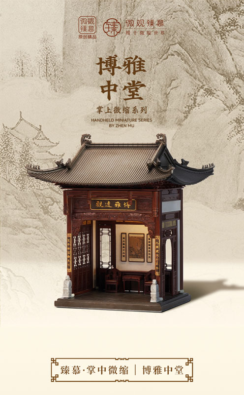 Hakugachuudou 1/64 Scale Miniature(Provisional Pre-order)