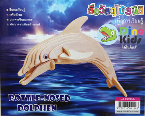 Dinokids3D ตัวต่อไม้ 3 มิติ โลมา Dolphin จิ๊กซอว์ไม้ โมเดลไม้ 3 มิติ