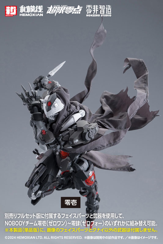 [OVER ZERO] Guying (Single Item) 1/10 Plastic Model(Pre-order)