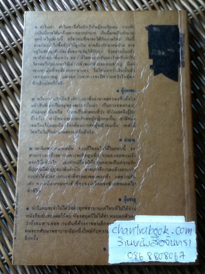 หนังสือเล่มสอง/ เดือนวาด พิมวนา