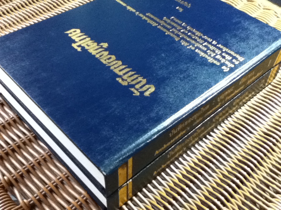 บันทึกของฑูตไทย (2 เล่ม/ชุด พร้อมกล่องบรรจุ)/ บุญชนะ อัตถากร