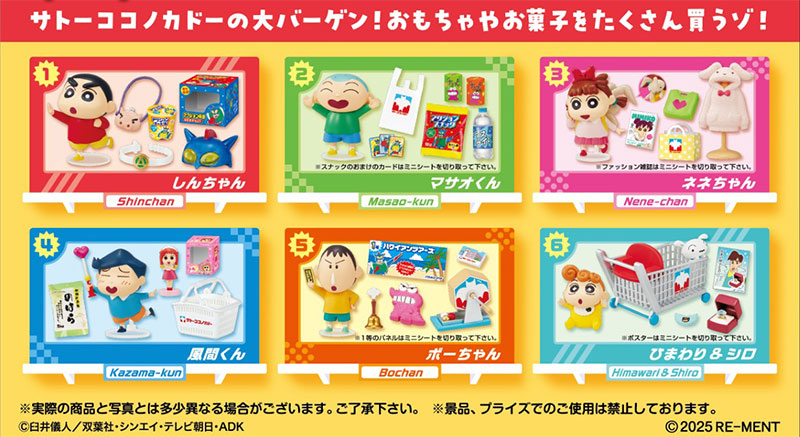 Crayon Shin-chan Shopping at Sato Kokonokado 6Pack BOX(Pre-order)