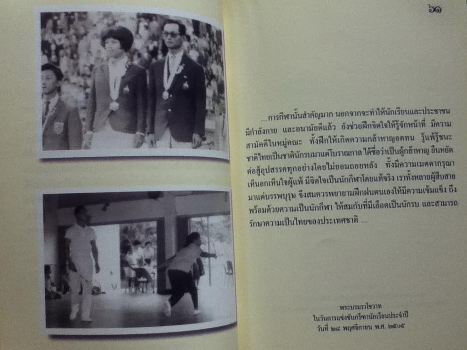 คำพ่อสอน