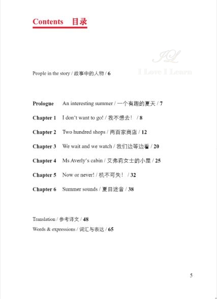 หนังสืออ่านนอกเวลาภาษาอังกฤษ เรื่อง Summer Sounds (ระดับ 1) + CD Summer Sounds (English Reading: Level 1) + CD