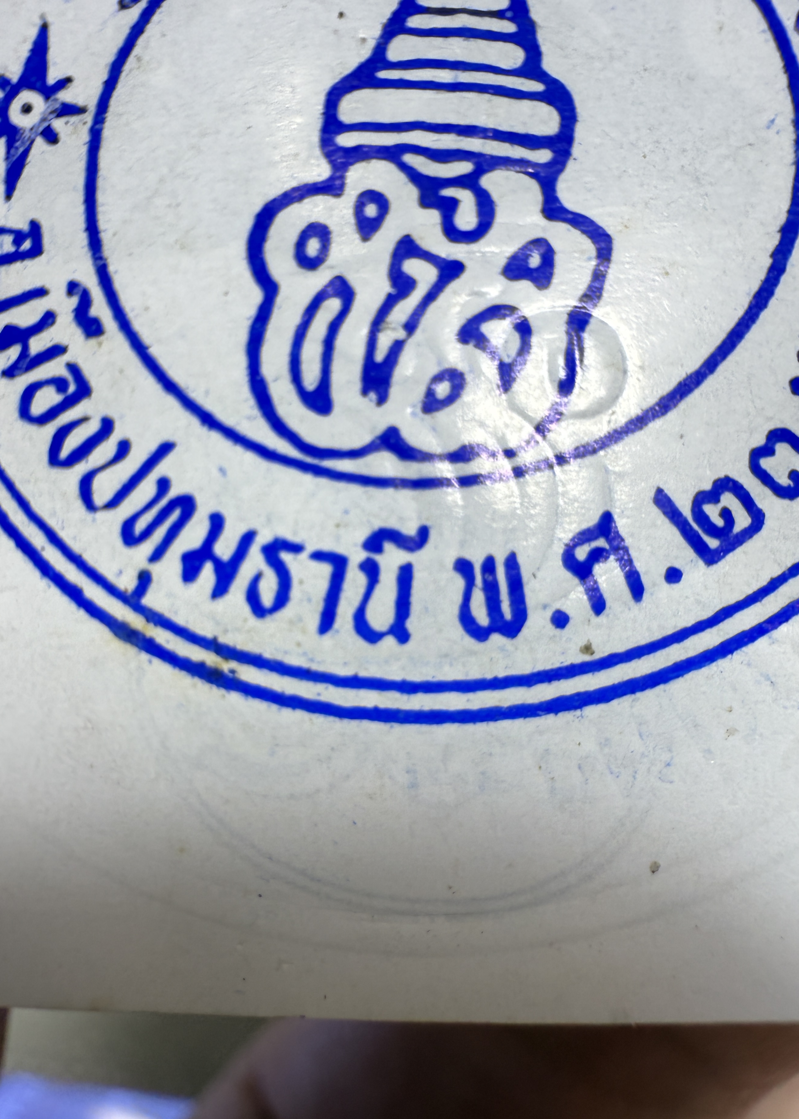 รูปถ่ายหลวงพ่อชำนาญ (รุ่น:หนุมานนำทัพชนะศึก,ตราวัดปั๊มนูน) Luang Por Chamnan Portrait. (series:hanuman leading the army to victory,temple’s embossed seal) SKU-04009