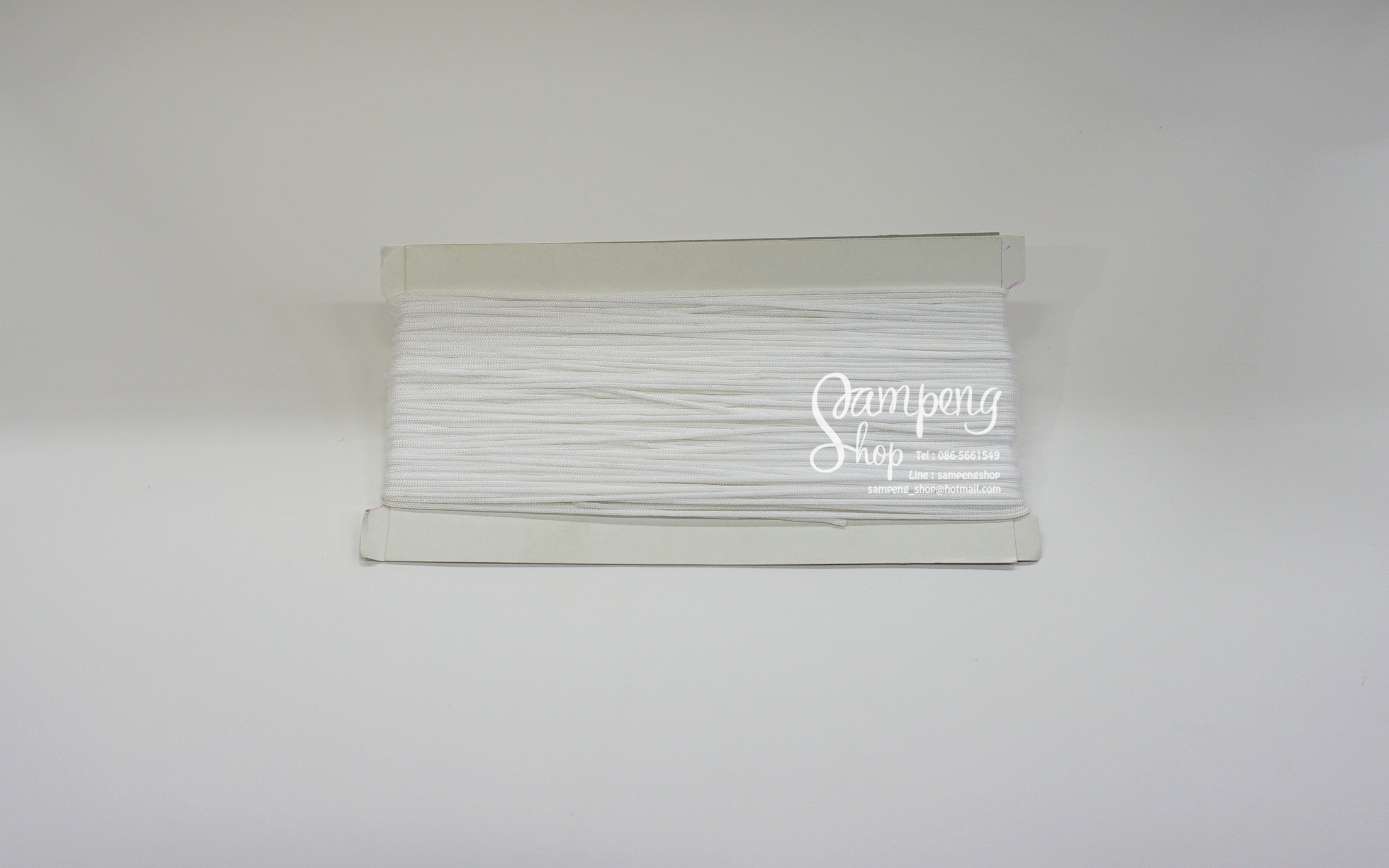 เชือกร่ม #1 สีขาว