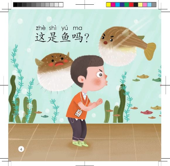 หนังสืออ่านนอกเวลาภาษาจีนชุดสมาร์ทแคท: เล่ม 2-6 (ระดับอนุบาล) ยินดีที่ได้รู้จัก 轻松猫 · 中文分级读物（幼儿版）第2级6：认识你很高兴 Smart Cat · Chinese Graded Reader (Kindergarten's Edition) Level 2-6: Nice to Meet You