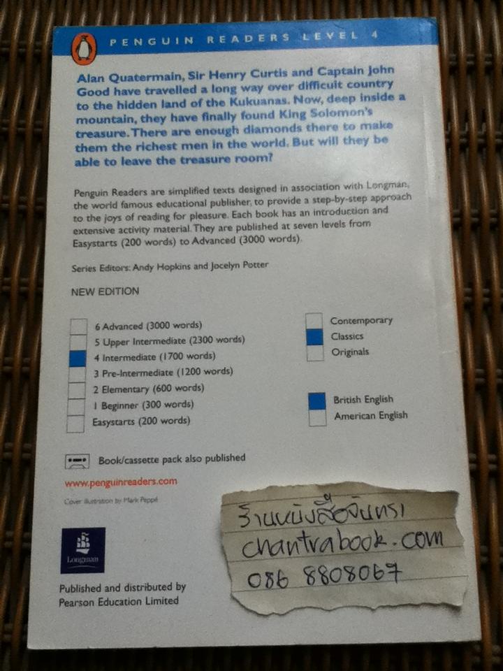 KING SOLOMON'S MINES/ Sir H. Rider Haggard