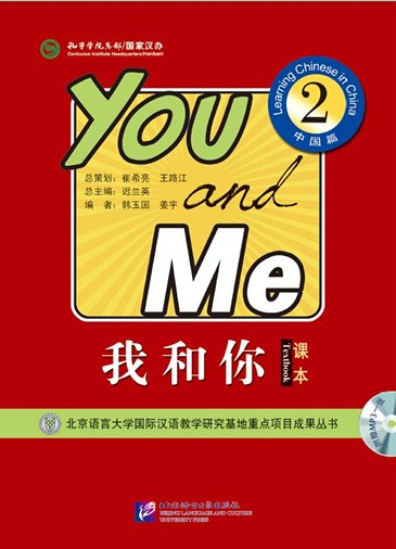 You and Me 2-Learning Chinese in China: Textbook+MP3