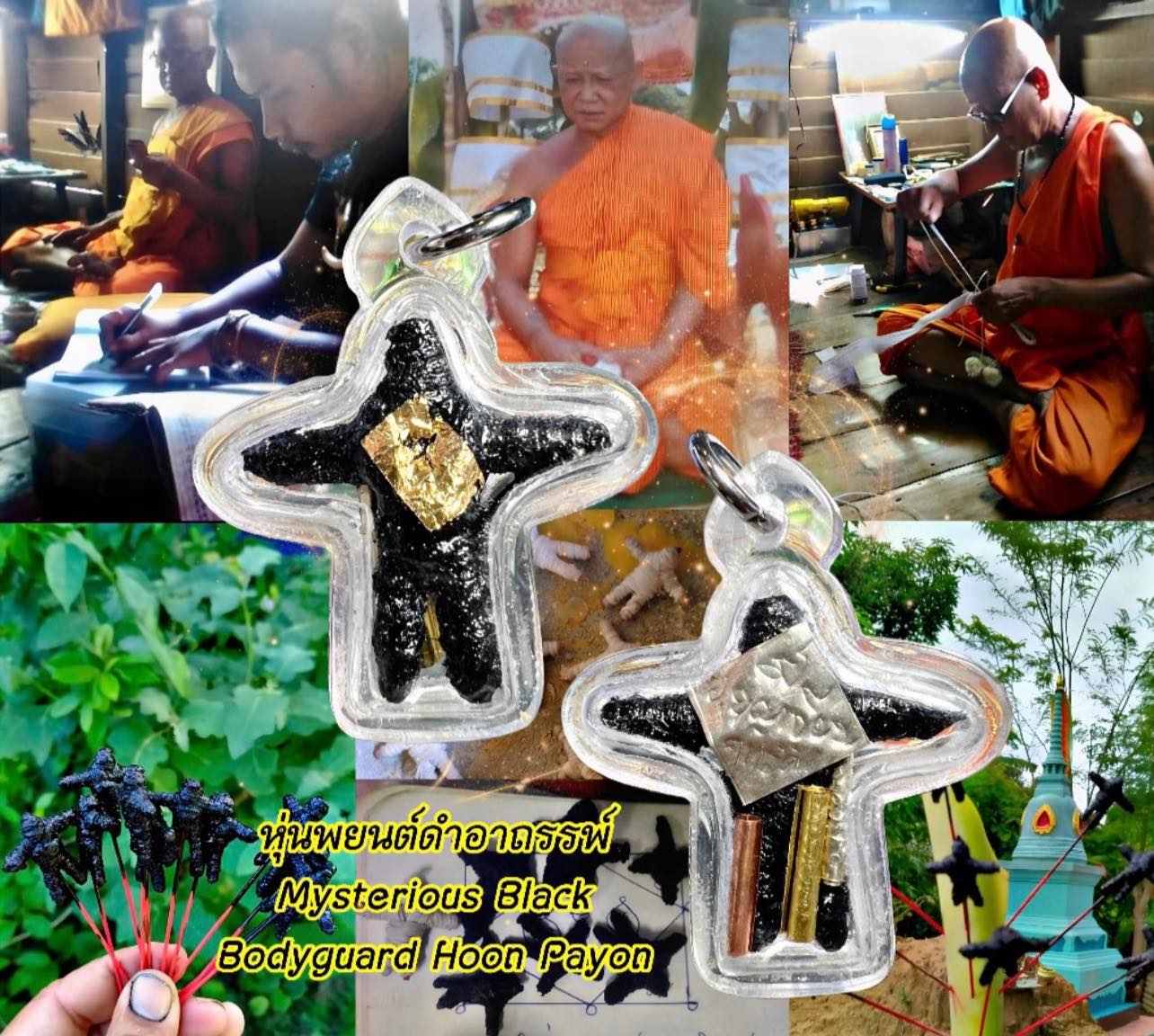 หุ่นพยนต์ดำอาถรรพ์ Mysterious Black Bodyguard Hoon Payon. SKU-02866