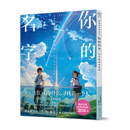 (Pre-order) Artbook หนังสือภาพ Your Name
