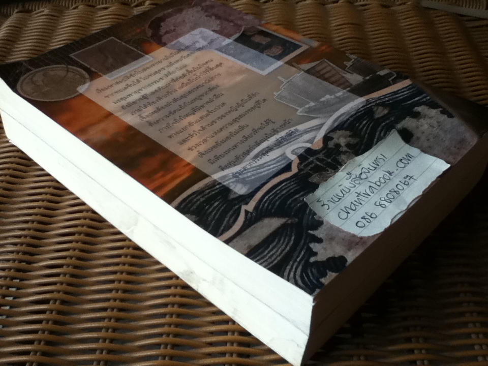 เจิ้งเหอ มหาขันทีแห่งท้องทะเล เล่ม1-2 (2เล่ม/ชุด)/ จูชูจิ้น, เฉินหมิ่นลี่