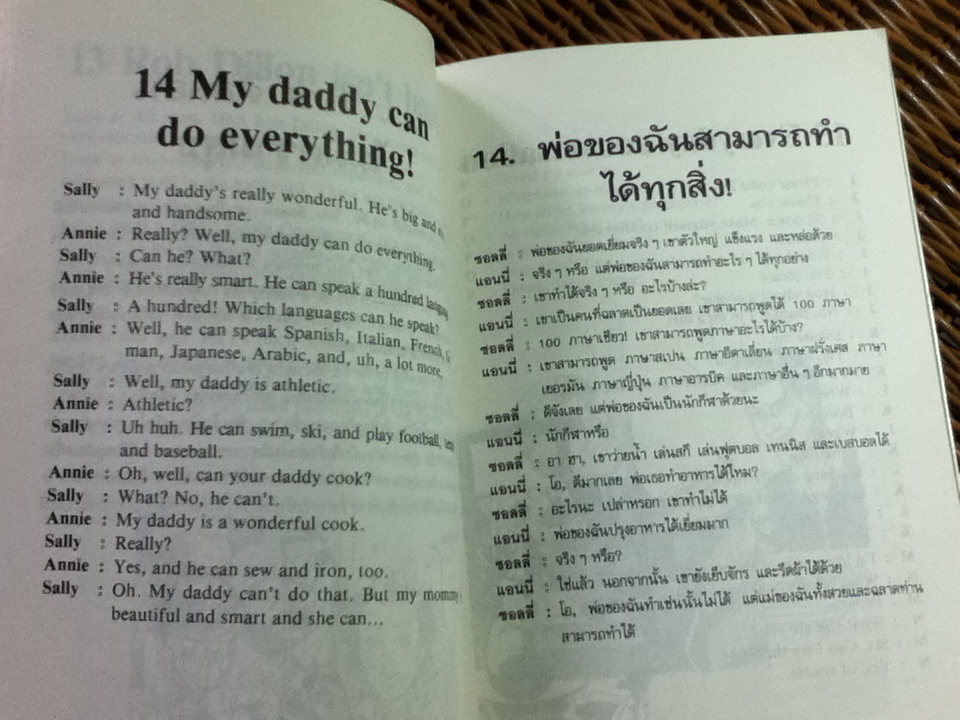 เพิ่มพูนทักษะภาษาอังกฤษสำหรับผู้เริ่มต้น