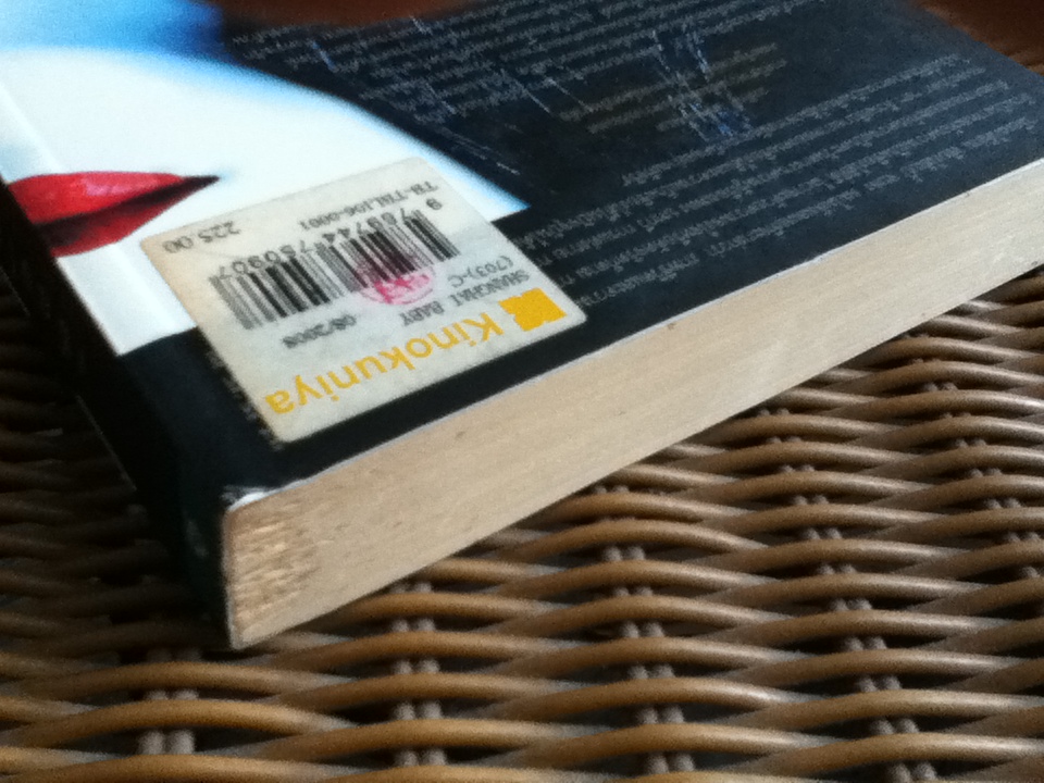 เซี่ยงไฮ้เบบี้/ เว่ย ฮุ่ย