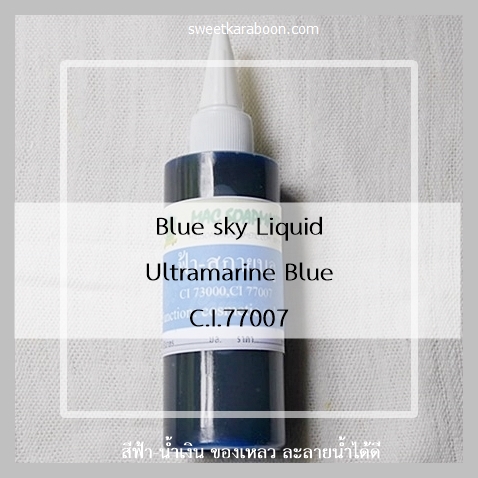 Color Blue : Blue sky Liquid /Ultramarine Blue/C.I.77007 / สีฟ้า-บูลสกาย ของเหลว ละลายน้ำได้ดี