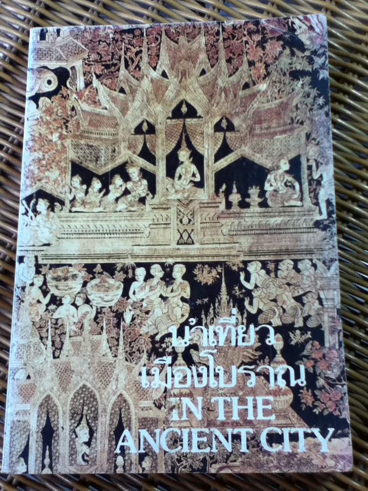 นำเที่ยวเมืองโบราณ 2 ภาษา ไทย-อังกฤษ