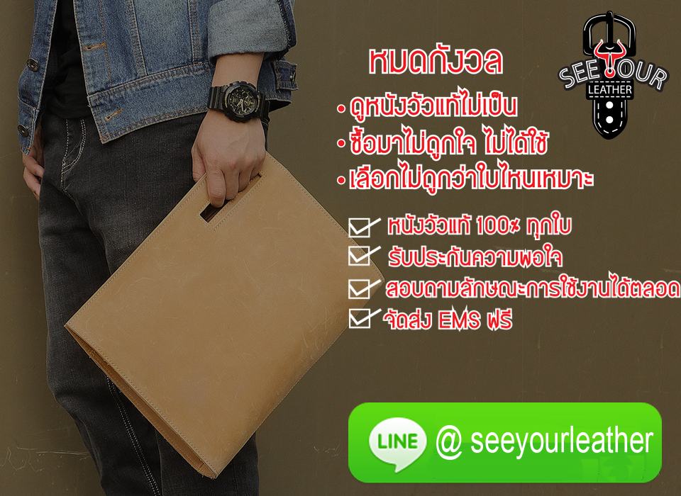 SeeYourLeather กระเป๋าหนังแท้ กระเป๋าสะพายข้างผู้ชาย กระเป๋าสตางค์ผู้ชาย