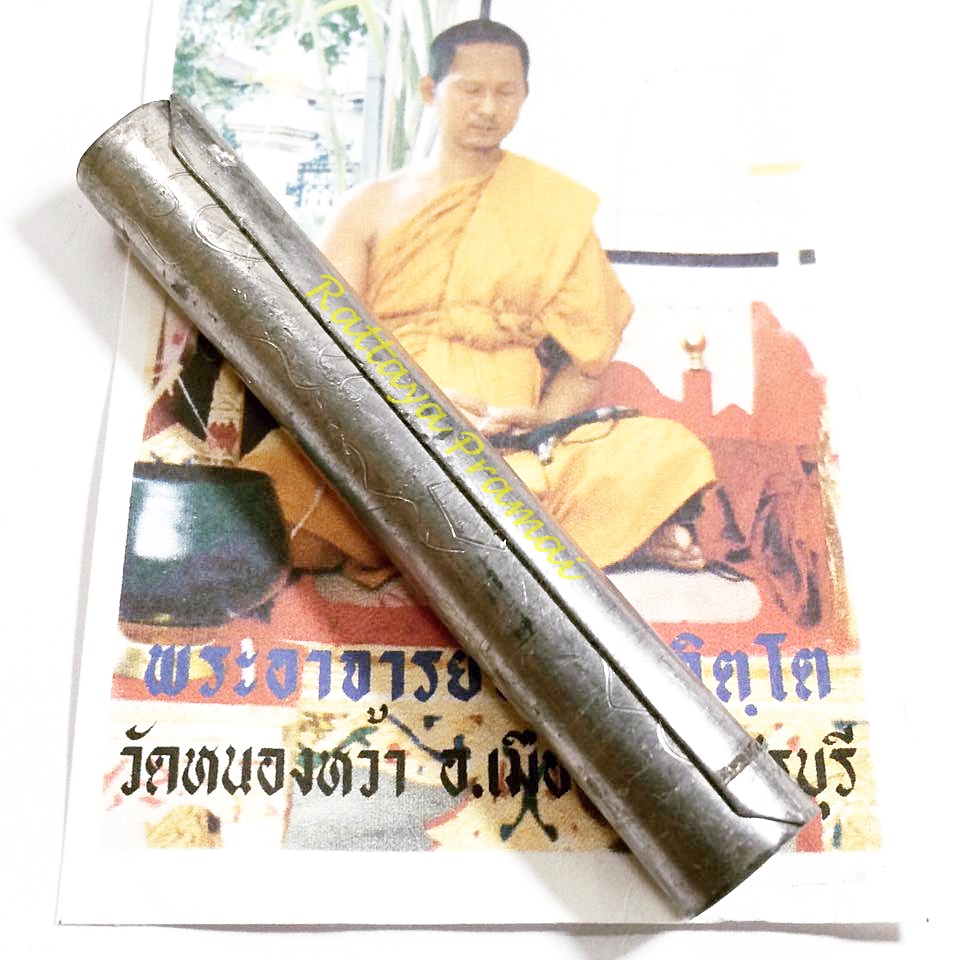 ตะกรุดกันภัย หลวงพ่อจิ วัดหนองหว้า เพชรบุรี จารมือทั้งดอก