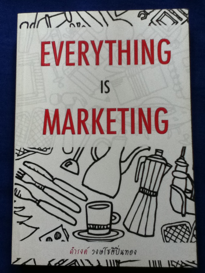 EVERYTHING IS MARKETING